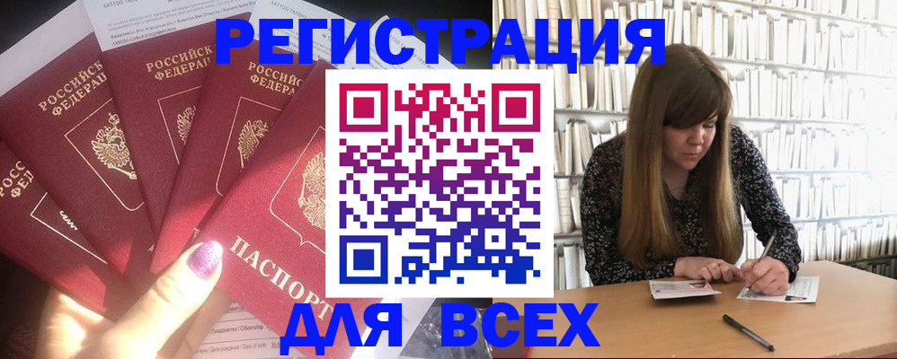 временная регистрация законно в Кропоткине