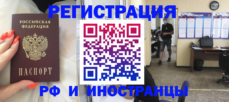 регистрация в Кропоткине
