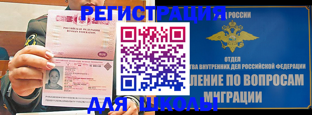 прописка иностранных граждан в Кропоткине